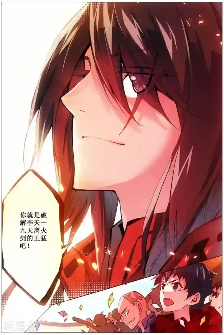 里库番勇气君桃子漫画第20话 堂战开始