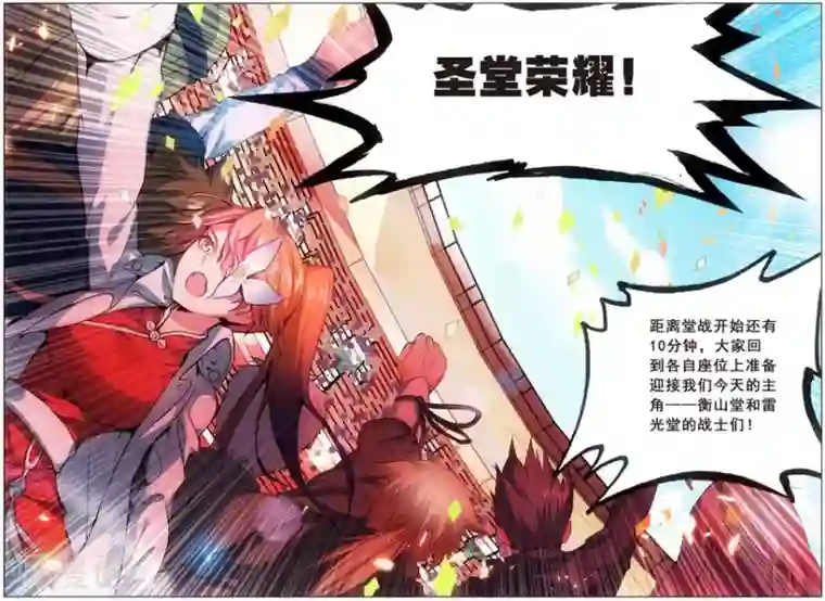 里库番勇气君桃子漫画第20话 堂战开始