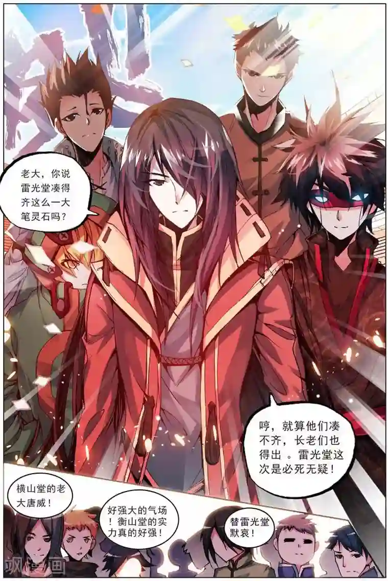 里库番勇气君桃子漫画第20话 堂战开始