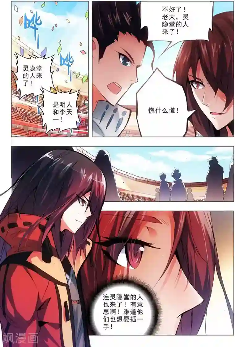 里库番勇气君桃子漫画第20话 堂战开始