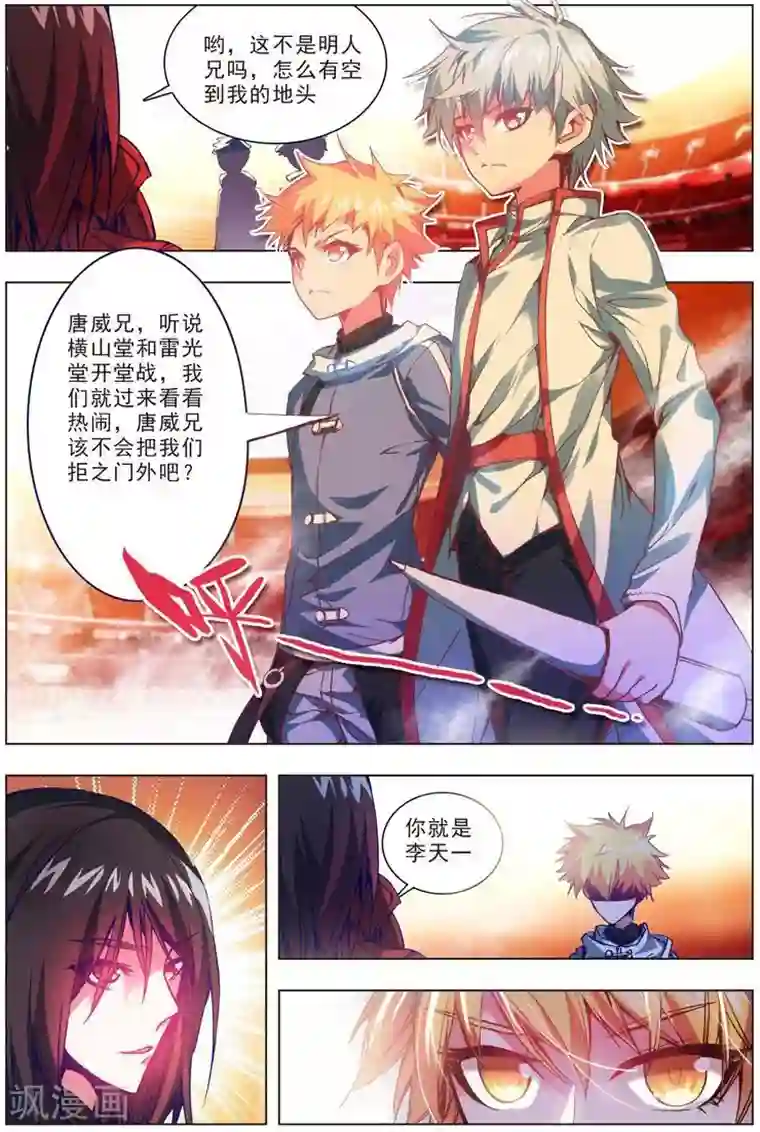 里库番勇气君桃子漫画第20话 堂战开始