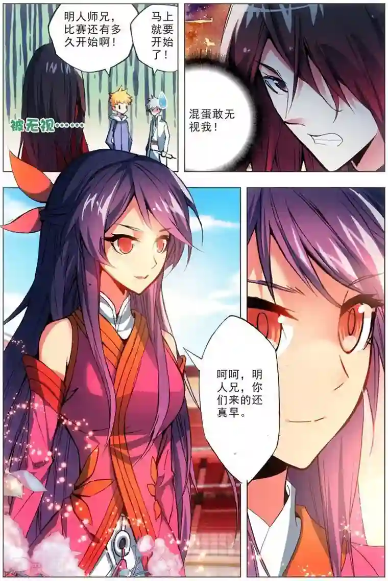 里库番勇气君桃子漫画第20话 堂战开始