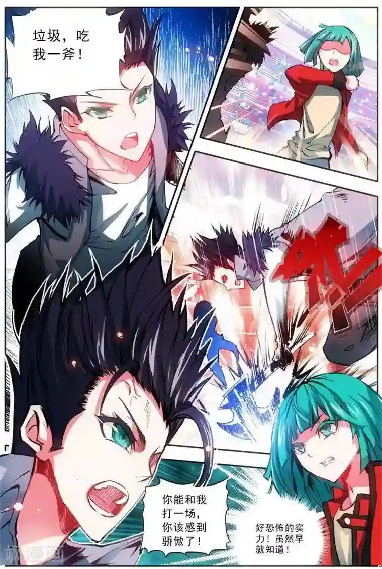 圣堂第21话 周谦