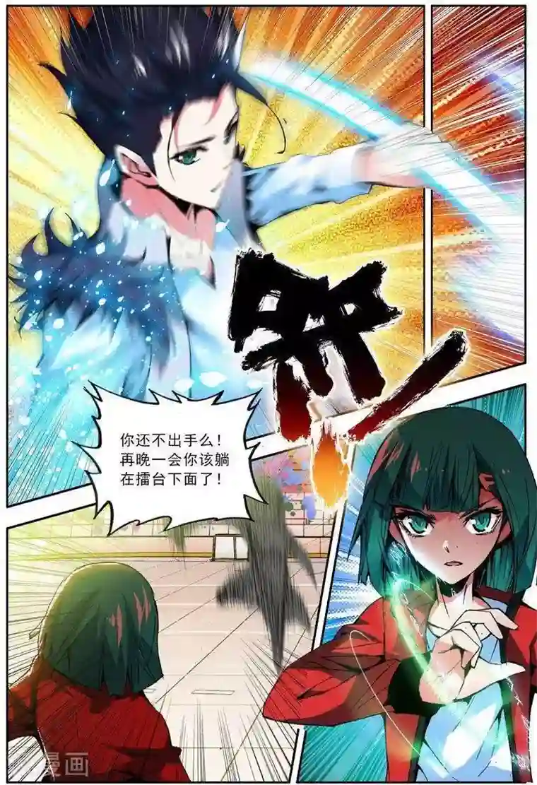 圣堂第21话 周谦