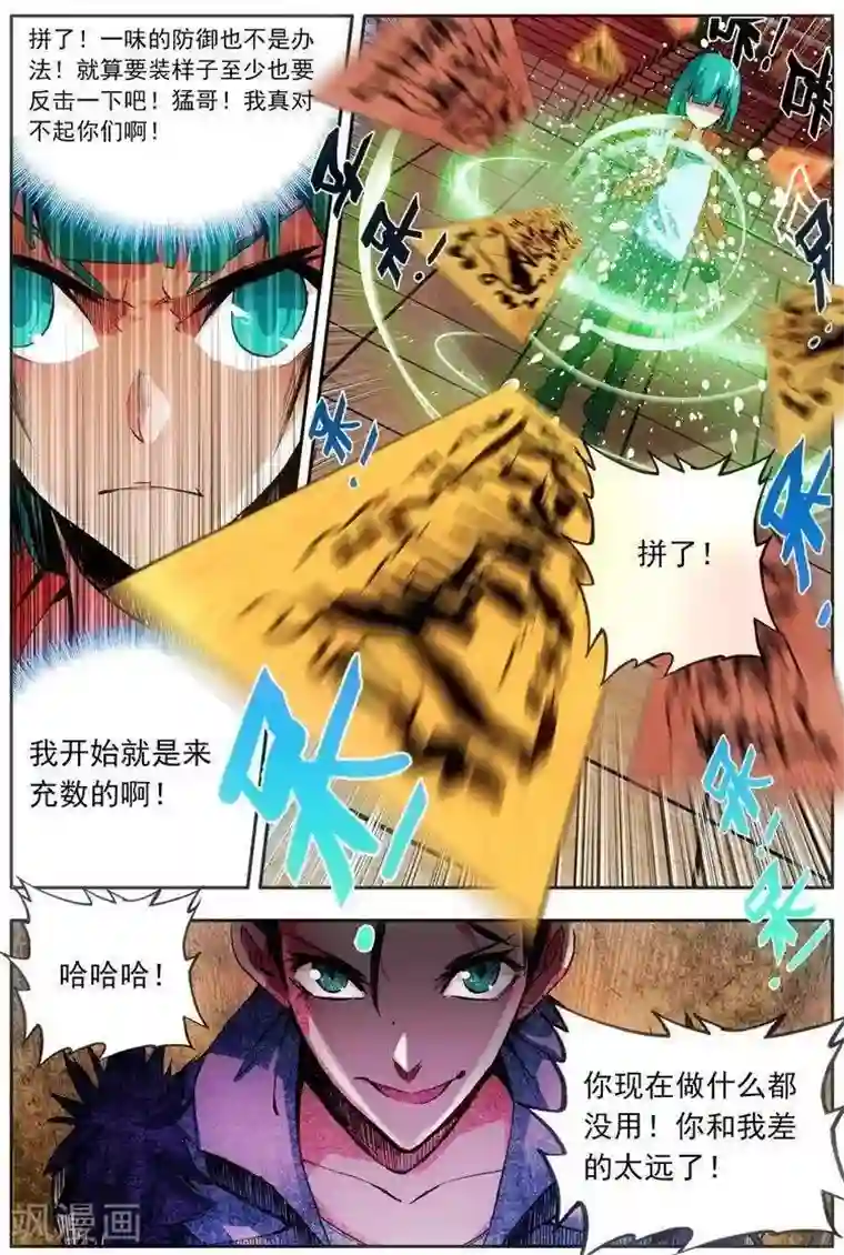 圣堂第21话 周谦