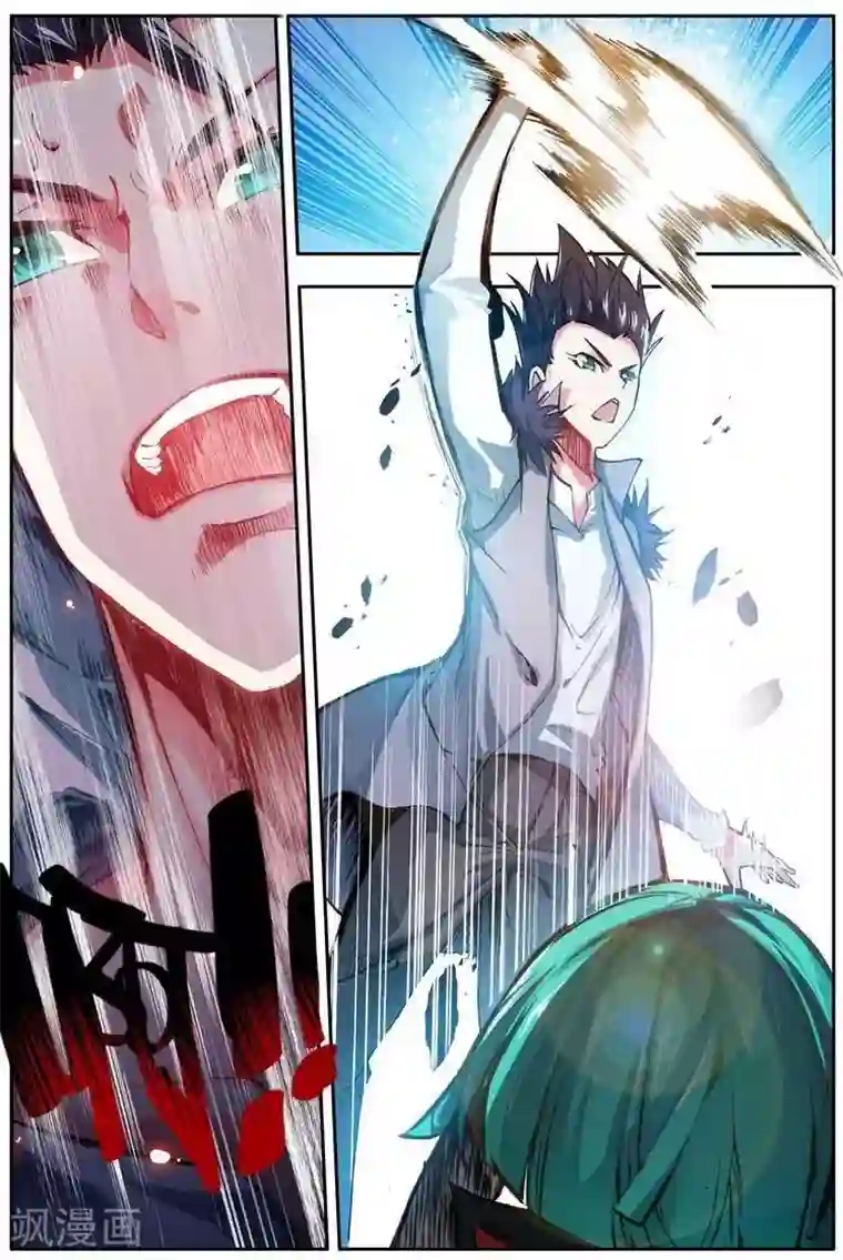 圣堂第21话 周谦