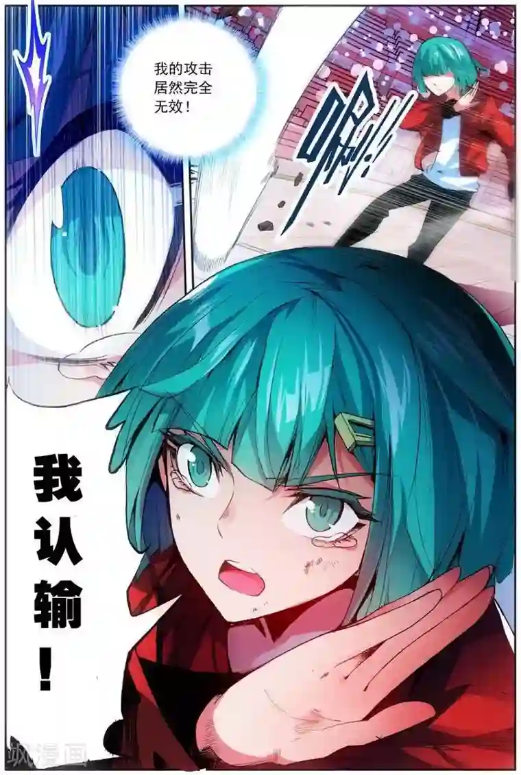 圣堂第21话 周谦