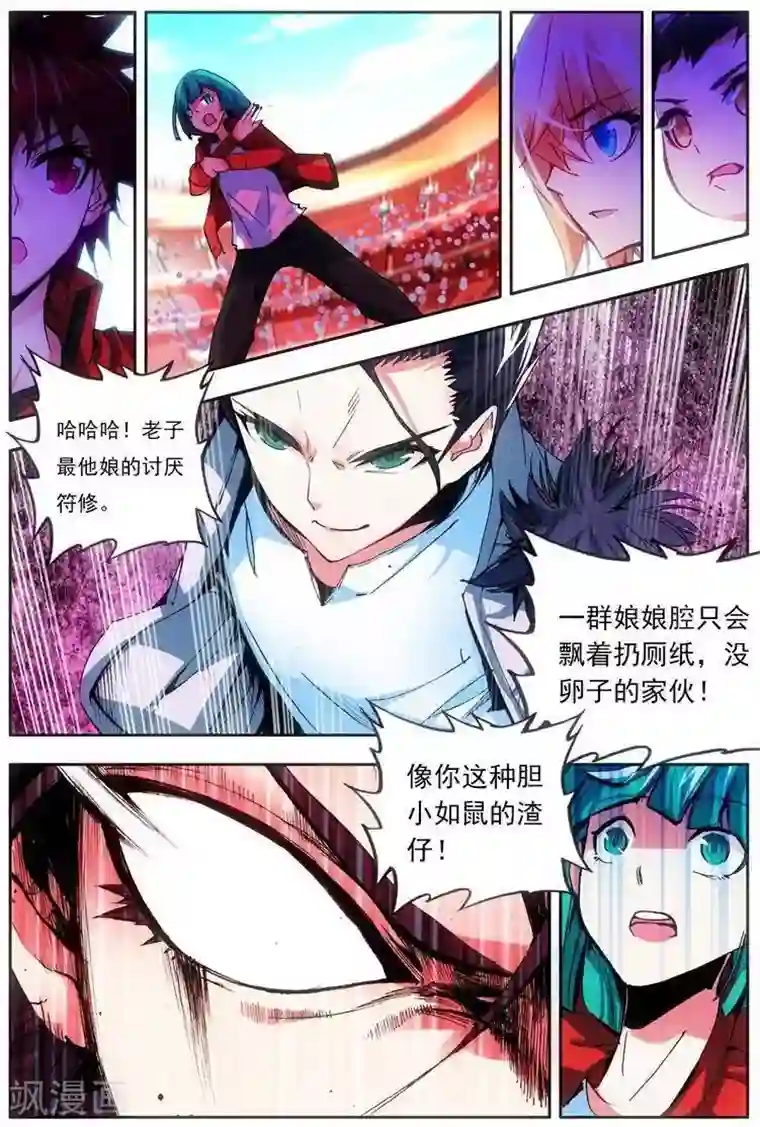 圣堂第21话 周谦