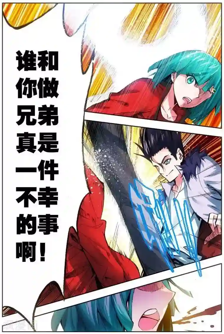 圣堂第21话 周谦