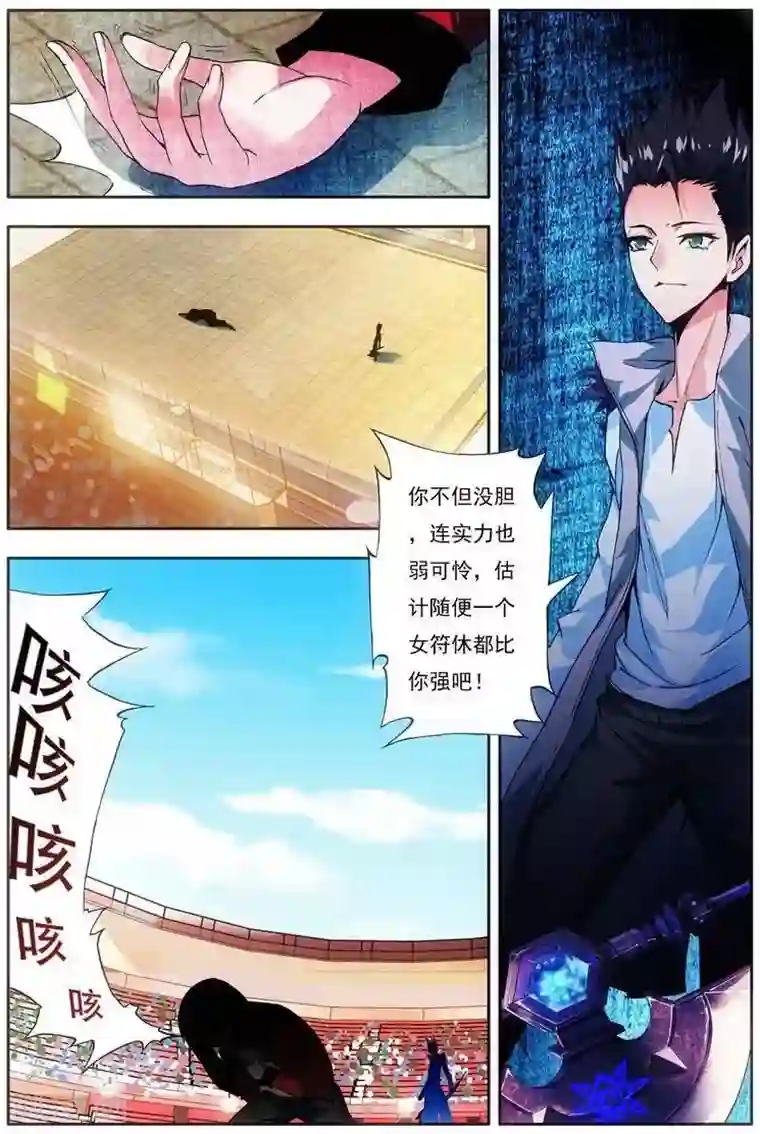 圣堂第21话 周谦