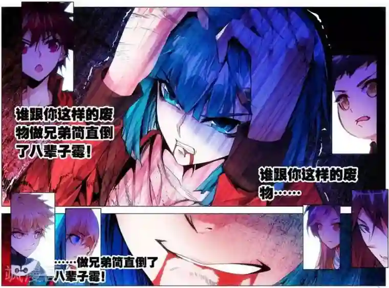 圣堂第21话 周谦