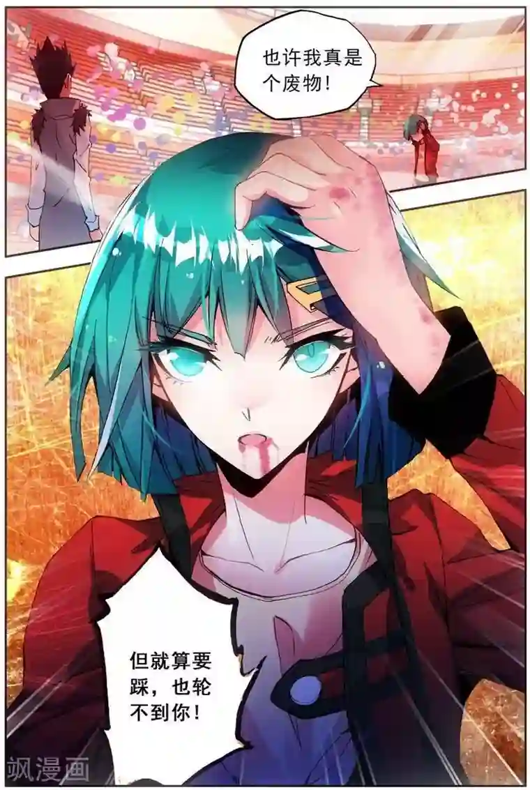 圣堂第21话 周谦