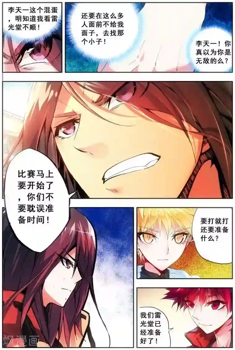 圣堂第21话 周谦