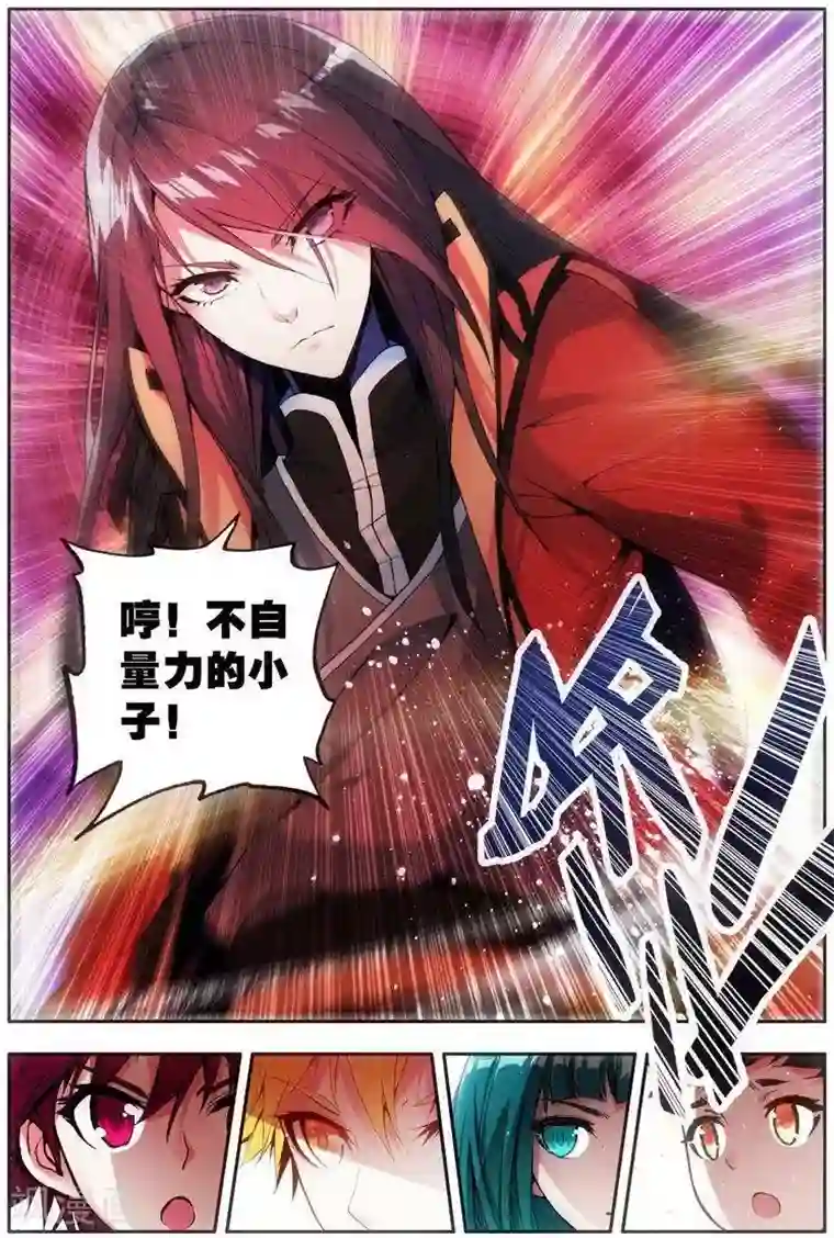 圣堂第21话 周谦