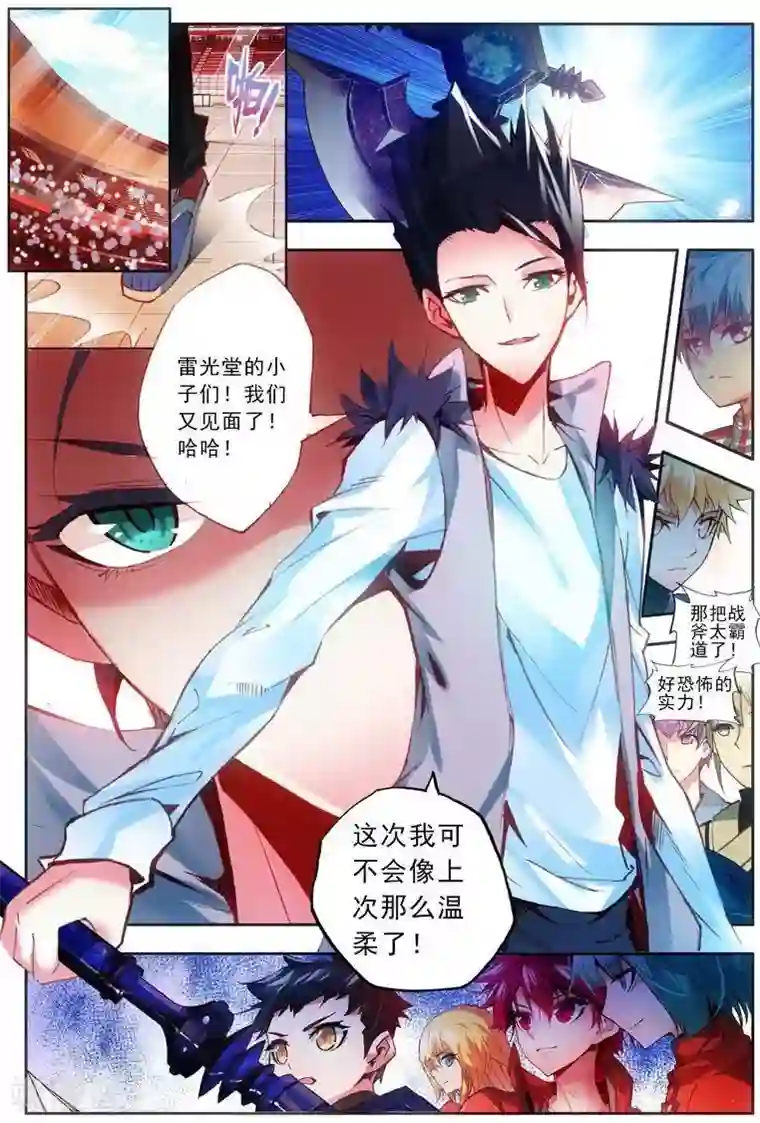 圣堂第21话 周谦