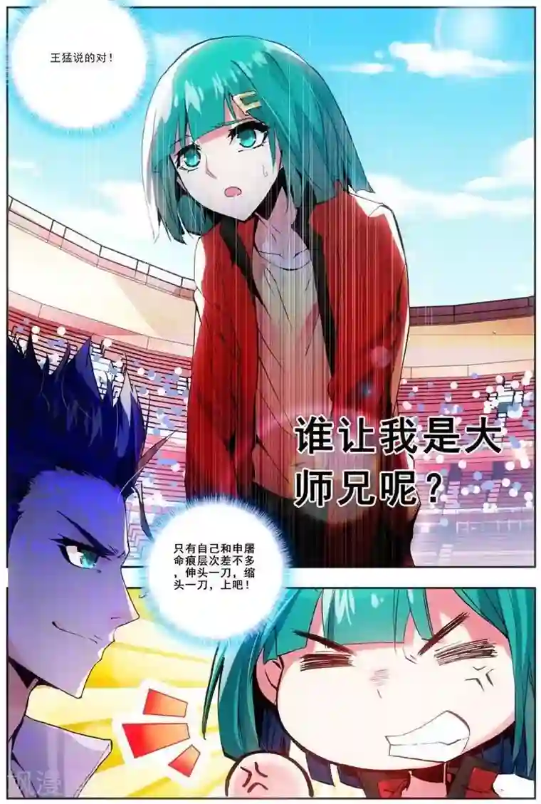 圣堂第21话 周谦