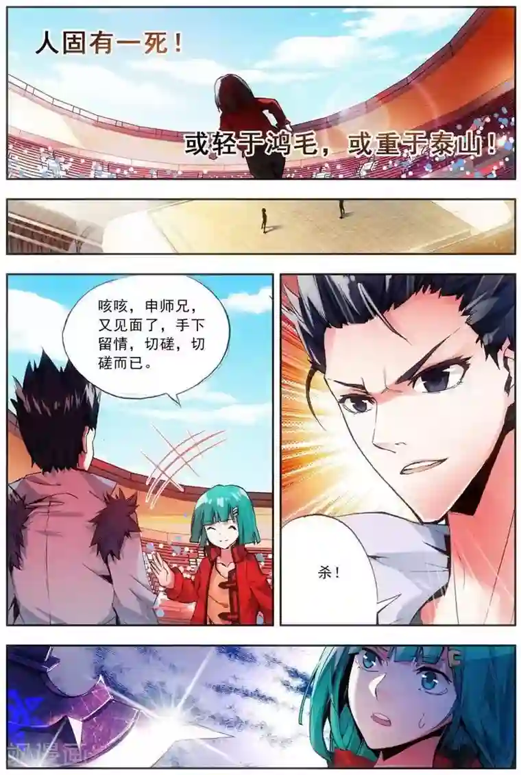 圣堂第21话 周谦