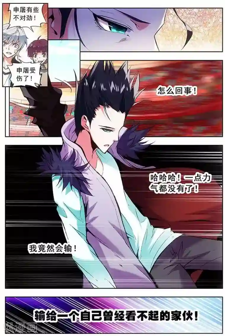 圣堂第22话 让我成为你们的骄傲