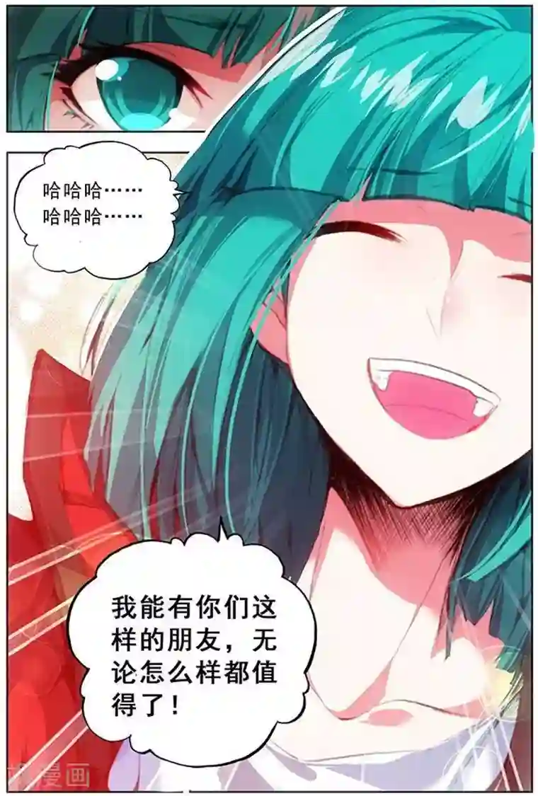 圣堂第22话 让我成为你们的骄傲