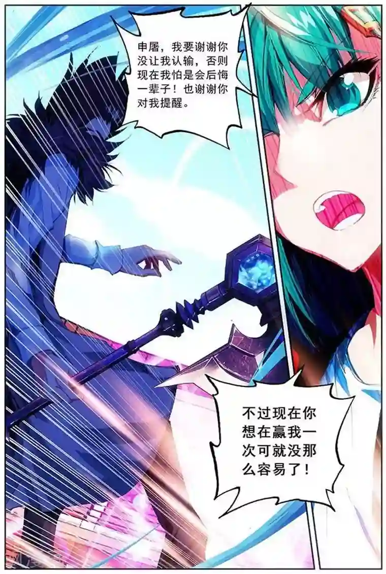 圣堂第22话 让我成为你们的骄傲