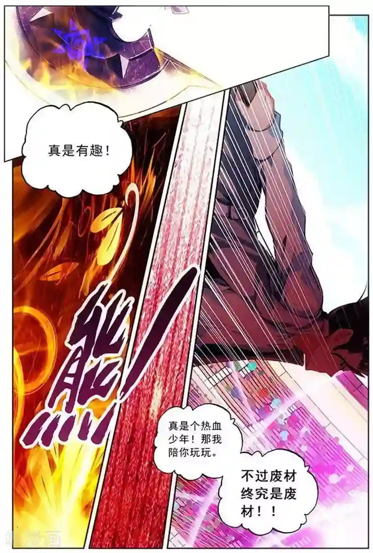 圣堂第22话 让我成为你们的骄傲