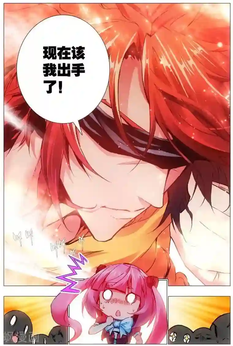 圣堂第24话 逆转