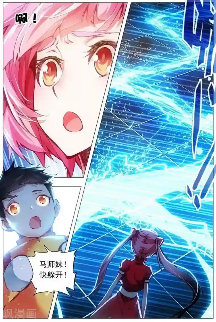 圣堂第24话 逆转