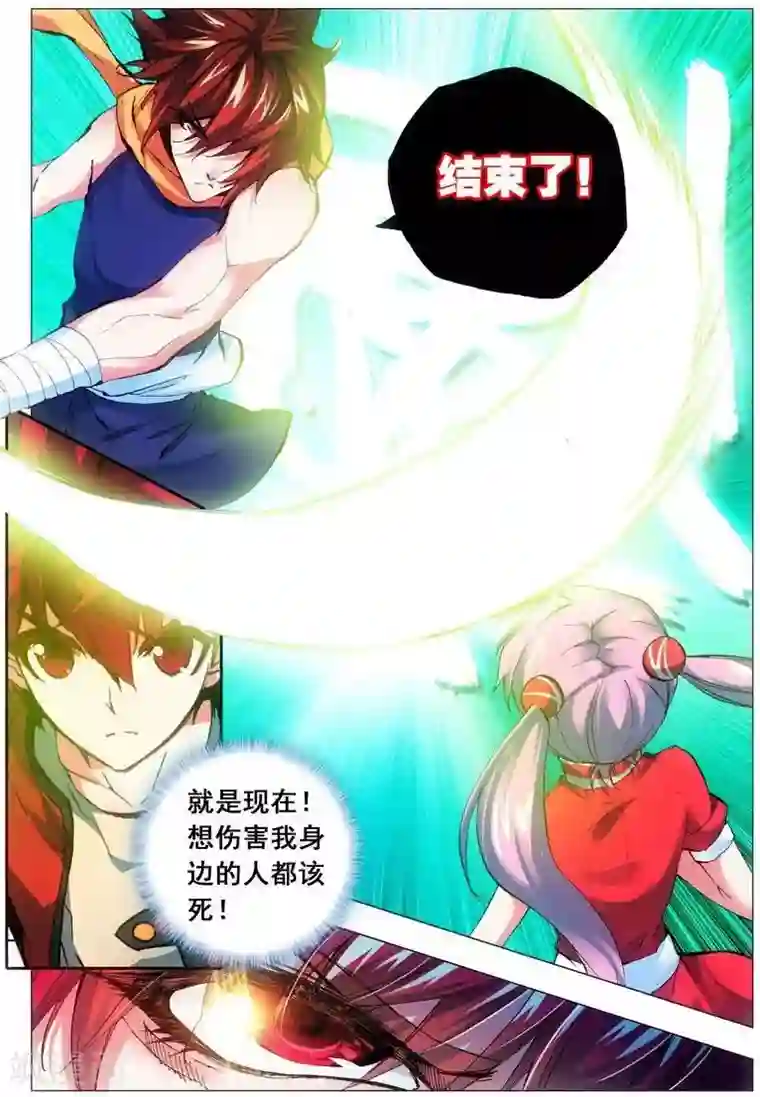 圣堂第24话 逆转