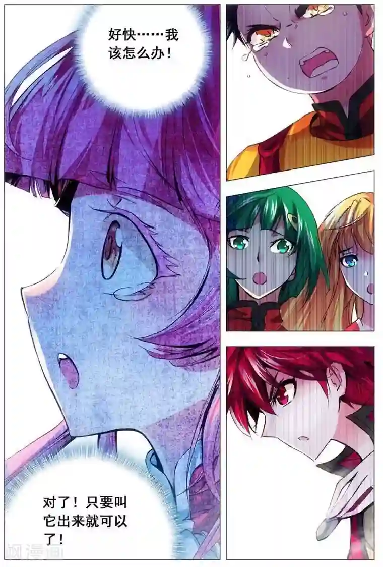 圣堂第24话 逆转