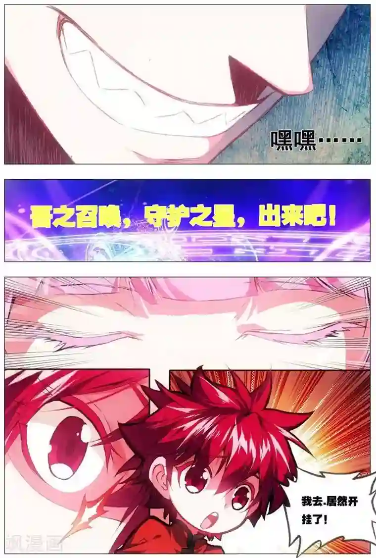 圣堂第24话 逆转