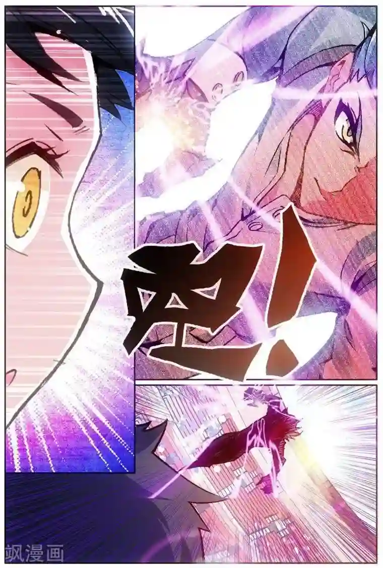 圣堂第25话 雷光必胜