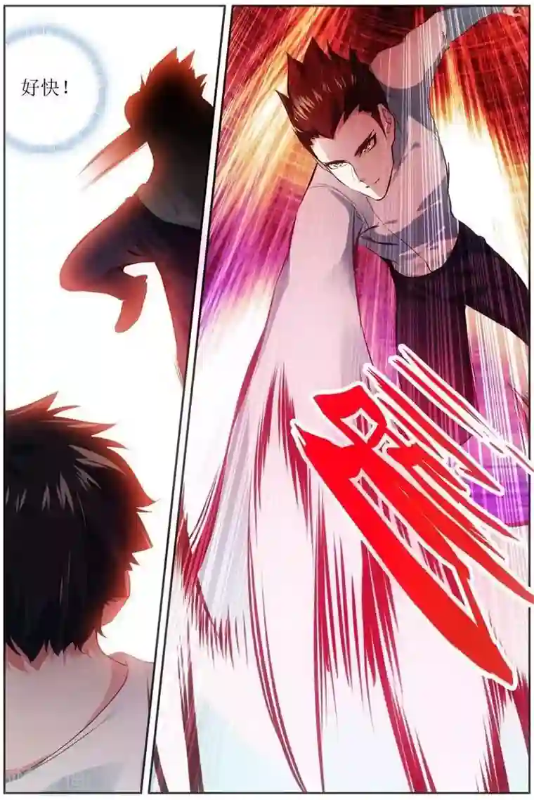 圣堂第25话 雷光必胜