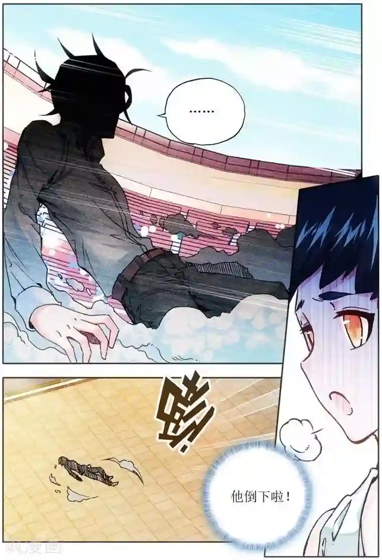 圣堂第25话 雷光必胜