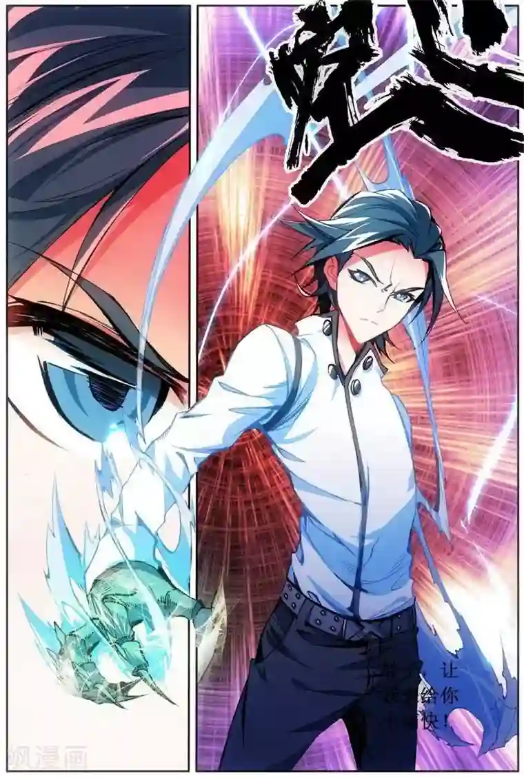 圣堂第25话 雷光必胜