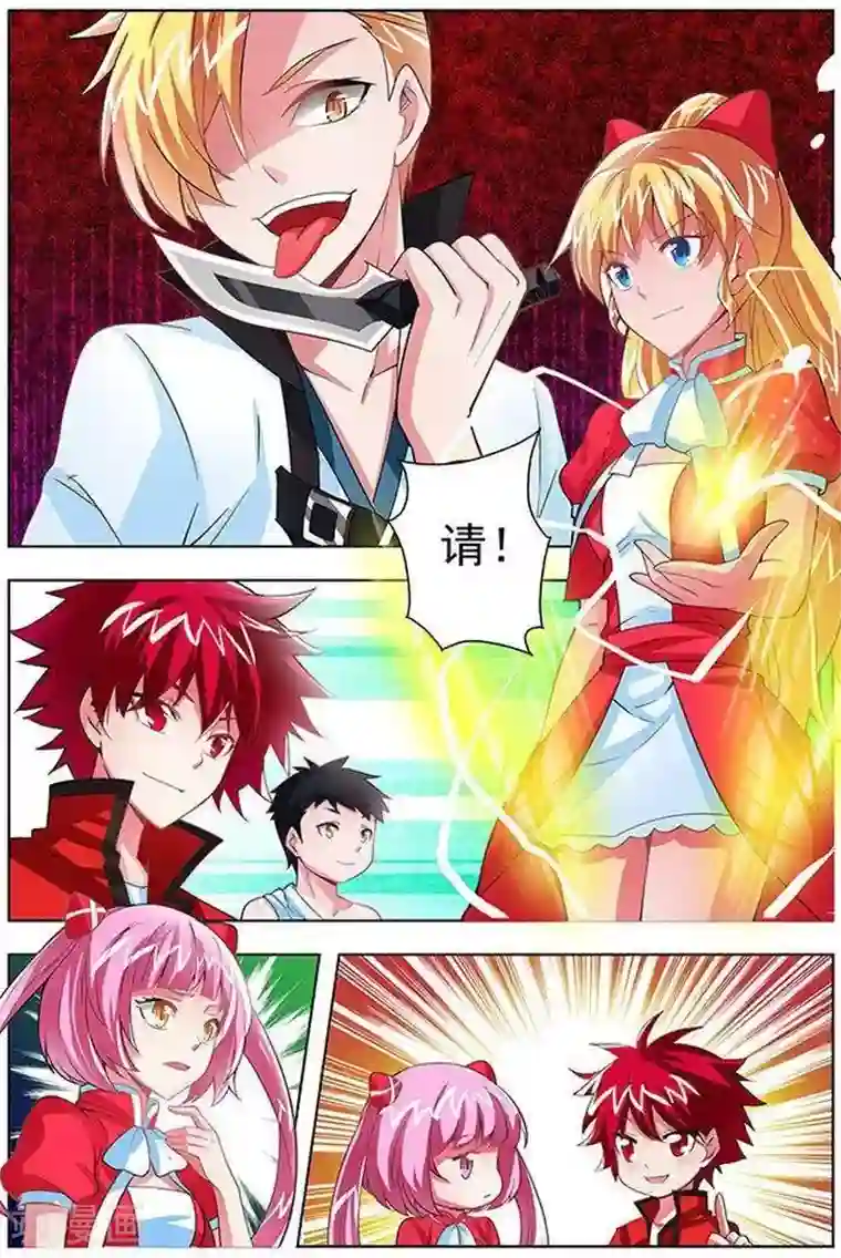 圣堂第26话 横山堂的实力