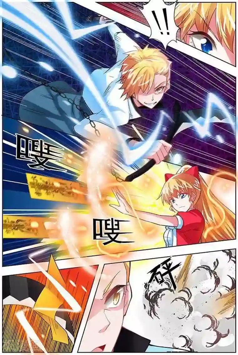 圣堂第26话 横山堂的实力