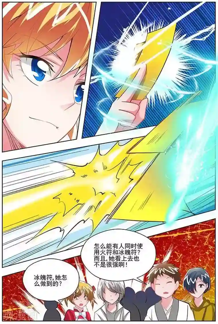 圣堂第26话 横山堂的实力