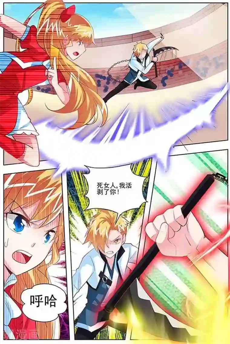 圣堂第26话 横山堂的实力