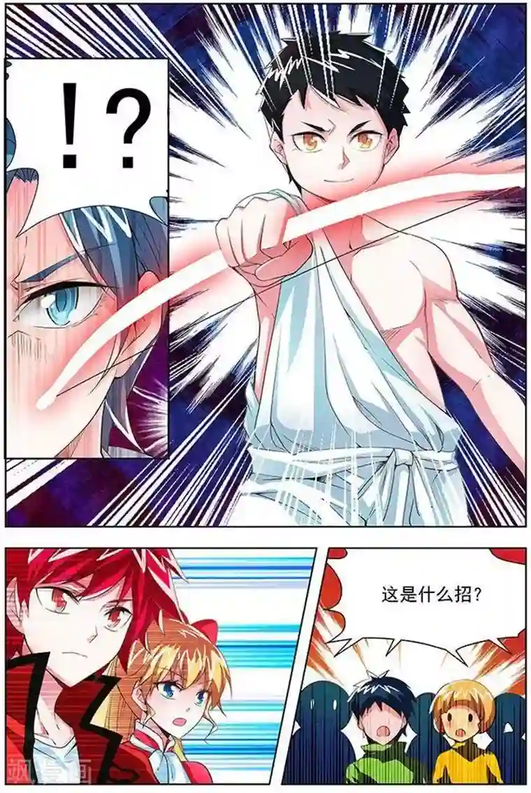 圣堂第26话 横山堂的实力