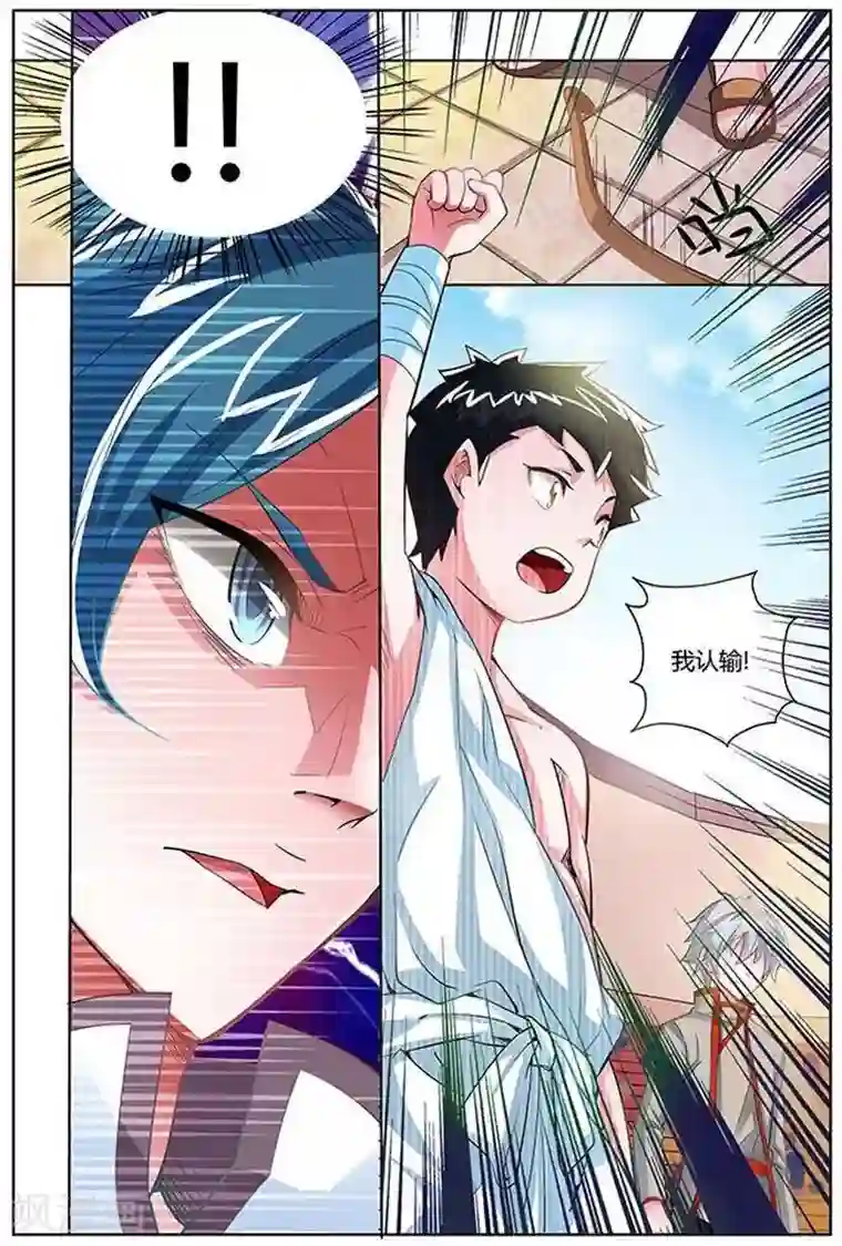 圣堂第26话 横山堂的实力