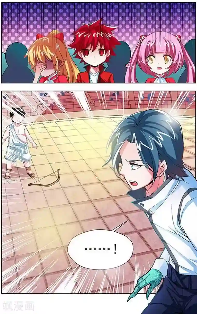 圣堂第26话 横山堂的实力