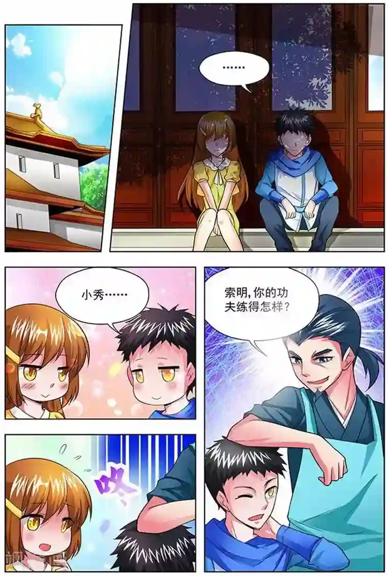 圣堂第30话