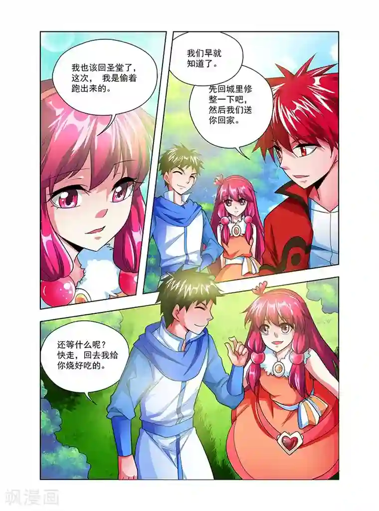 圣堂第34话 通明城血案