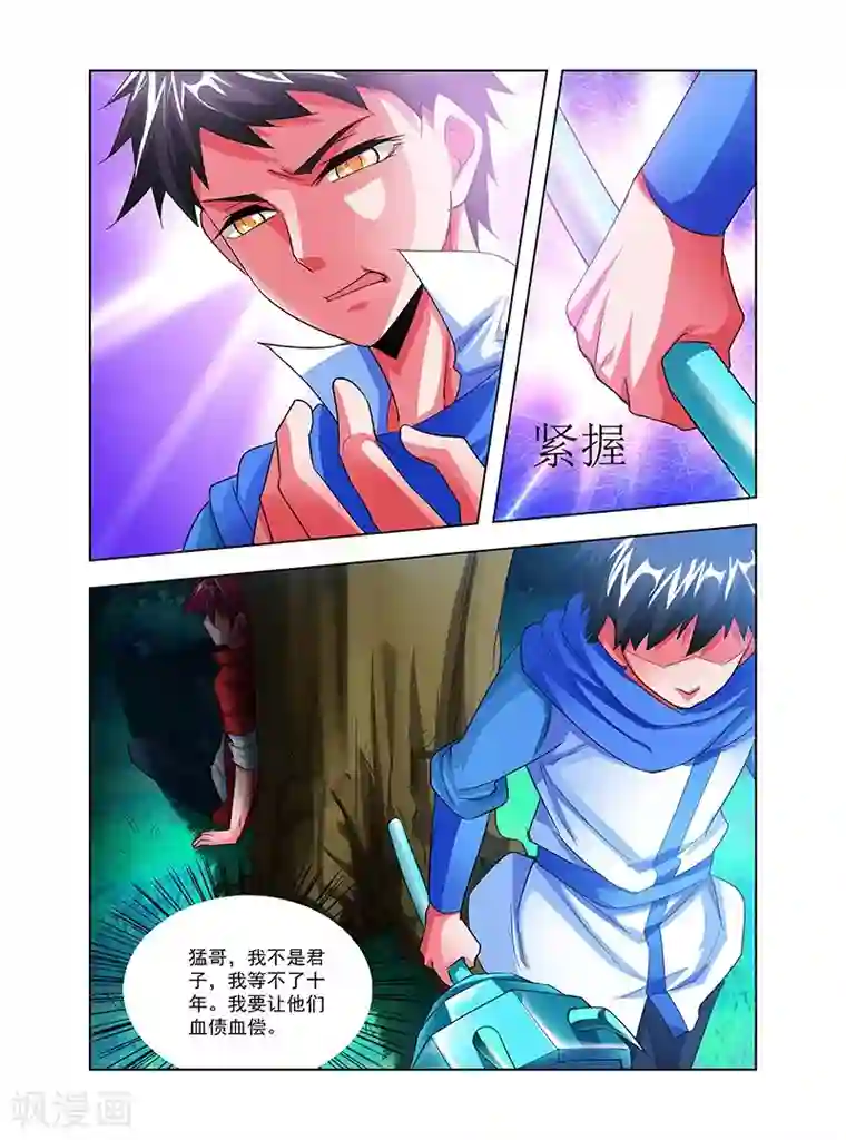 圣堂第34话 通明城血案