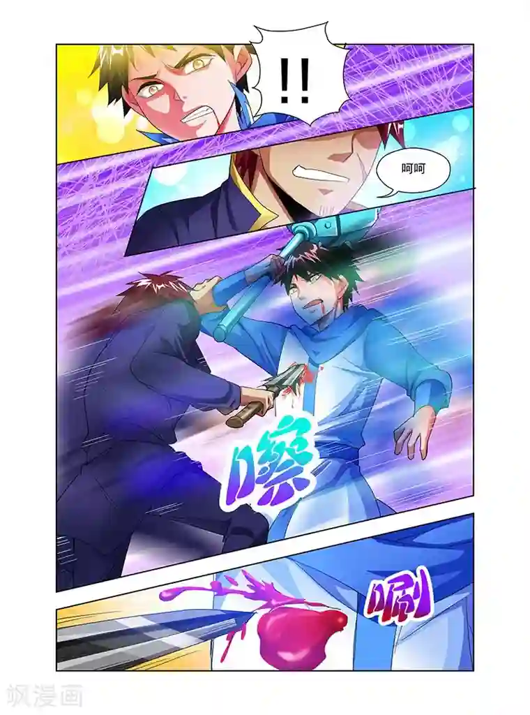 圣堂第34话 通明城血案