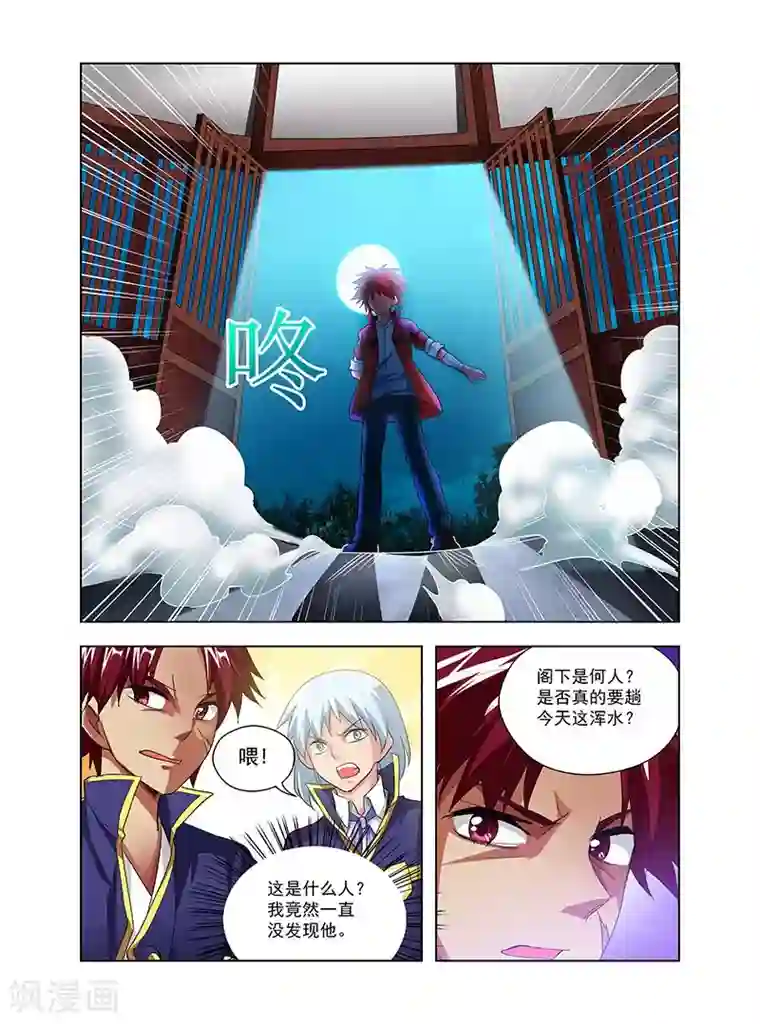 圣堂第34话 通明城血案