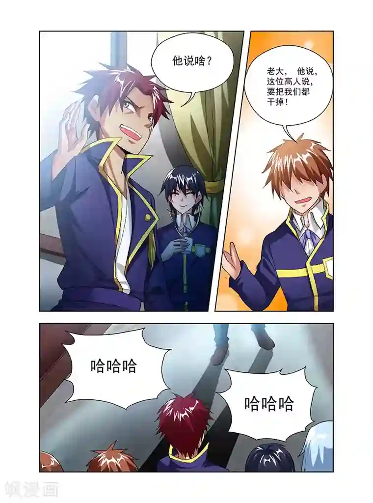 圣堂第34话 通明城血案