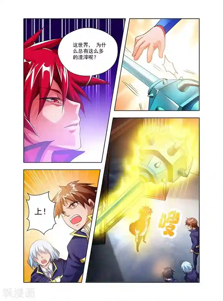 圣堂第34话 通明城血案