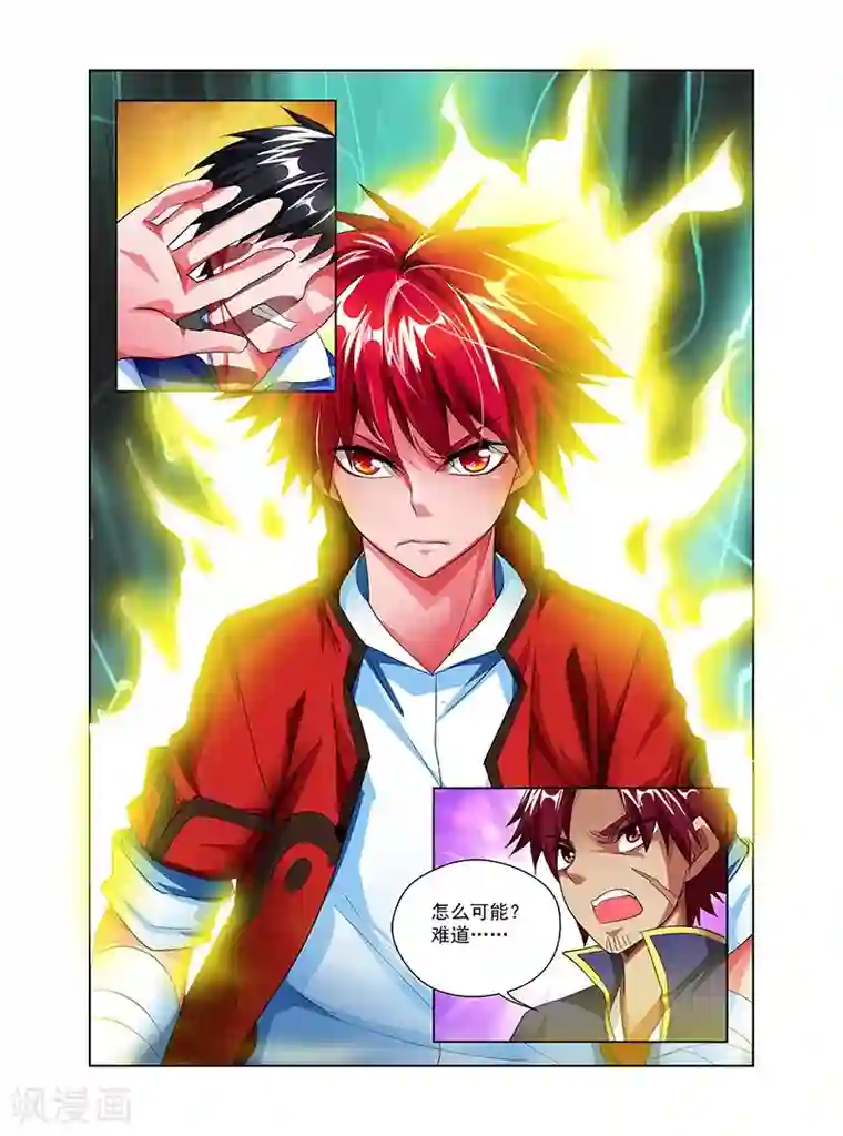 圣堂第34话 通明城血案