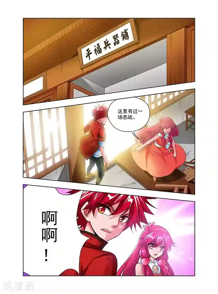 圣堂第34话 通明城血案